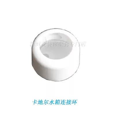 Original Cartier bathroom water tank accessories wall-mounted water tank flushing pipe connecting ring nut
