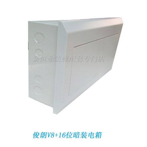 Original plant JUNON Junlong V8 Series 16 Indoor Whiteboard Distribution Box Concealed breaker leakage box