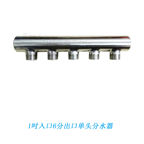 304 stainless steel water distributor system distributor water collector PPR water distributor 1 inch inner tooth 6 minutes outer tooth branch