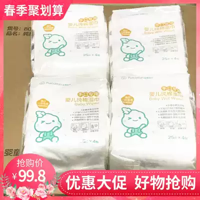 Cotton era baby baby small bag hand mouth special pure cotton wet tissue 16 packs