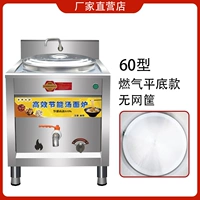 Модель 60 GAS Внутреннее плоское дно самопоглощающая модель воздуха (ведро для хранения шлака не требуется)