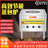 Паровая сумка для печи Коммерческая электрическая паровая булочка из нержавеющей стали Сяолонгбао на пару пельца колбаса колбаса Энергия Энергия Энергетическая газовая паровая печь угля