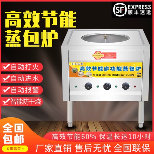 Паровая сумка для печи Коммерческая электрическая паровая булочка из нержавеющей стали Сяолонгбао на пару пельца колбаса колбаса Энергия Энергия Энергетическая газовая паровая печь угля