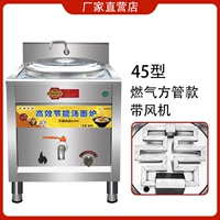 Тип 45 газовой квадратной трубки модели фен (с ведром хранения шлака)