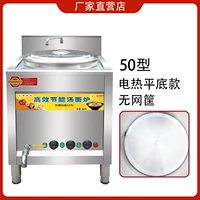 50 см Электрическая модель плоского дна (ведро для хранения шлака не требуется)