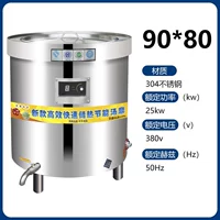 90*80 Глубоко 304 Внутренняя линия (510L) Чистое электричество