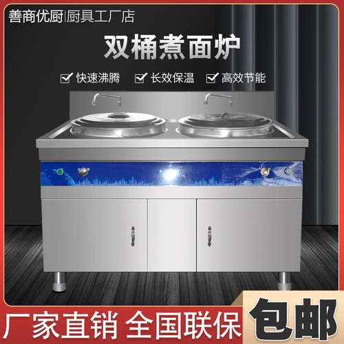 Восемь -дюймовые магазины более 20 цветов цветовой коммерческой лапши с газом варена