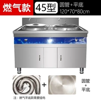 Двойная ствола 45 газовая круглая трубка+плоское дно/защита от огня