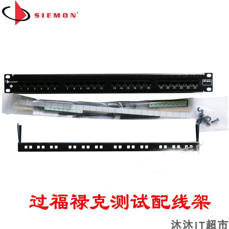 Simon SIEMON 110 Phone Speech Wire Frame 1 U wire frame with five classes of six gigabit wiring frame