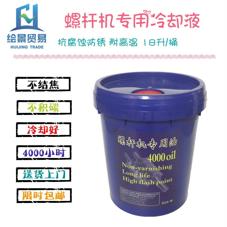 Adapted to each screw air compressor oil lubricant air compressor special coolant 18L maintenance lubricant