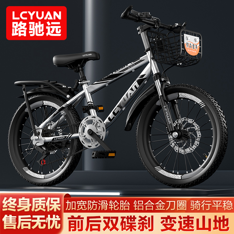 Children's mountain bike variable-speed bike shock absorbing adult racing CUHK Boy Boy Pedaling 6-18-year-old-Taobao