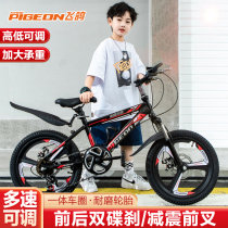 Flying Dove Children Bike 7-8-9-12-year-old boy Primary school Childrens shock Disc Brake Mountain Bike