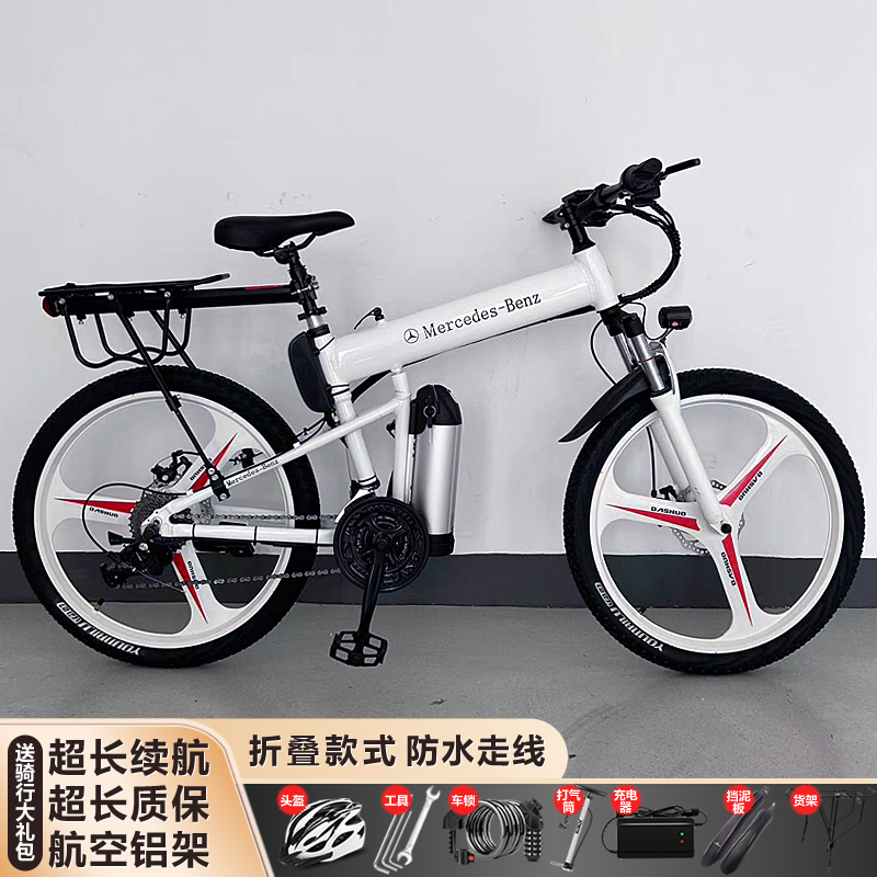 Mercedes-Benz Folding Aluminum Alloy Mountain Bike Lithium Battery Electric-Assisted Racing Bicycle for Men and Women with Shock Absorption Mercedes-Benz Folding Aluminum Alloy Mountain Bike Lithium Battery Electric-Assisted Racing Bicycle for Men and Women with Shock Absorption