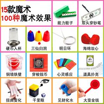 Near Scene Magic Prop Childrens Toy Suit Big Gift Box Elementary School Students Adults Sanxian Hominin Four Serial