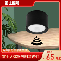 Nerez Lighting Downlight Infrared Open-Free Surface Downlight Skylight E-NLED9623 E-NLED9625