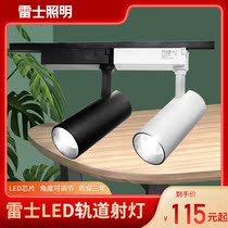 Nex lighting spotlight track light track light open-free shop home commercial spotlight clothing store background wall