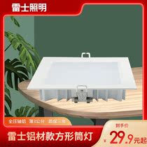 Rex lighting downlight embedded household opening 7 5cm spotlight led ceiling lamp NLED9293R 9294R
