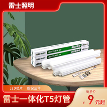 NVC Lighting Lamp strip storefront led NVC home t5 integrated bracket full 1 2 m fluorescent lamp