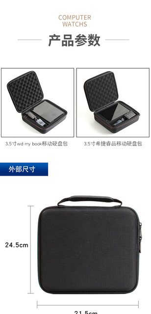 Suitable for 3.5-inch desktop mobile hard drive storage bag Western Digital Seagate 6T 8T10T hard drive protection shockproof bag