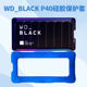 Suitable for Wd_Blac P40 Gaming Mobile Solid-State Drive Silicone Protective Case Western Digital P40 Ssd Package