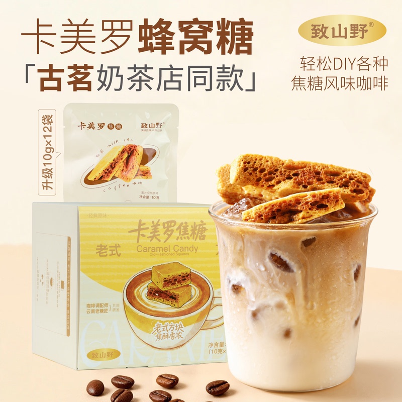 Caramel Cubes with Honeycomb Sugar and Sea Salt Flavor, Similar to the Snacks from Shanye Kameiro, Baomao Cha Ji, and Gu Ming Caramel Cubes with Honeycomb Sugar and Sea Salt Flavor, Similar to the Snacks from Shanye Kameiro, Baomao Cha Ji, and Gu Ming