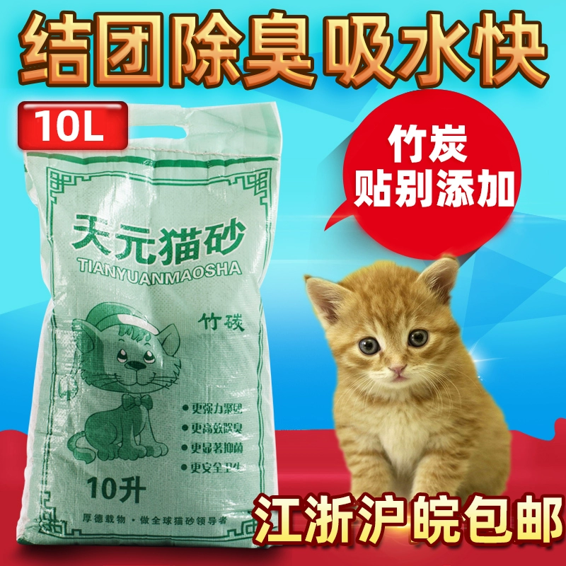 Mèo Tianyuan xả rác than tre khử mùi than hoạt tính than bentonite không bụi mèo xả rác - Cat / Dog Beauty & Cleaning Supplies