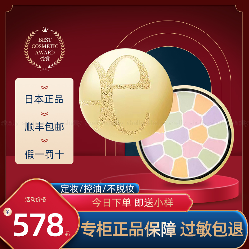 Japan elegance powder e flatbread set powder honey powder oil control makeup long-lasting Yaligus big e loose powder