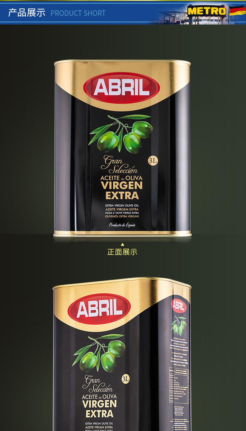 西班牙进口 麦德龙 特级初榨橄榄油 3L 铁罐装 图10