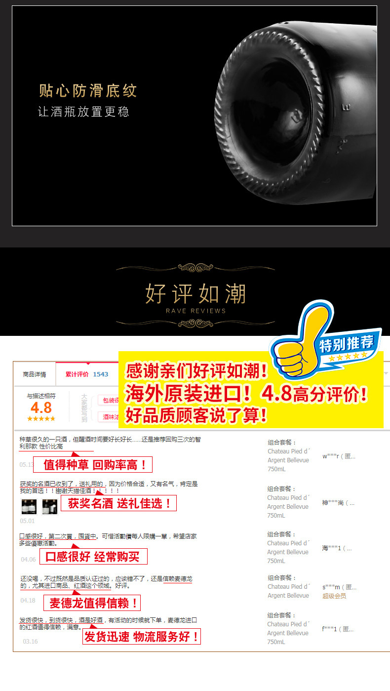 法国原装 麦德龙 银麓谷 波尔多AOC产区级干红葡萄酒 750ml*2瓶 图12