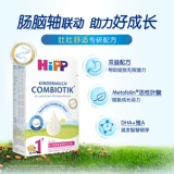 Сухая молочная смесь с пробиотиками Metro HiPP EU сегмента 1+ для детей от 1 года и старше 600 г/коробка