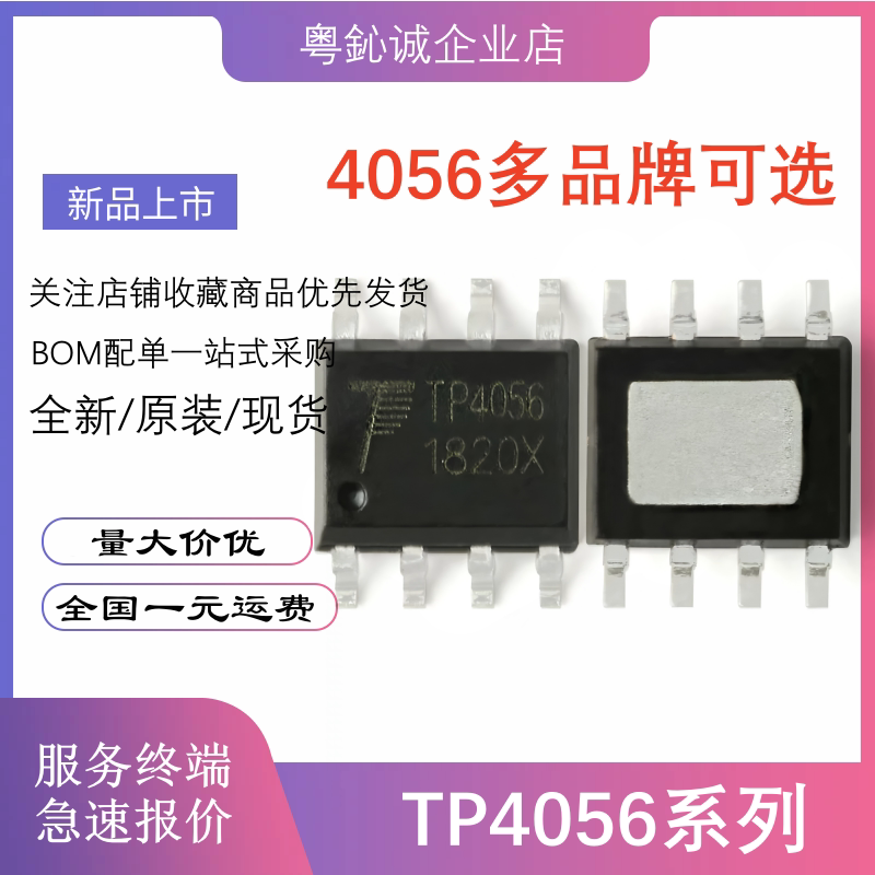 Tp4056 Tp4056X Tc4056A Umw Me4056Spg Me4056 Smd Esop-8 Chip