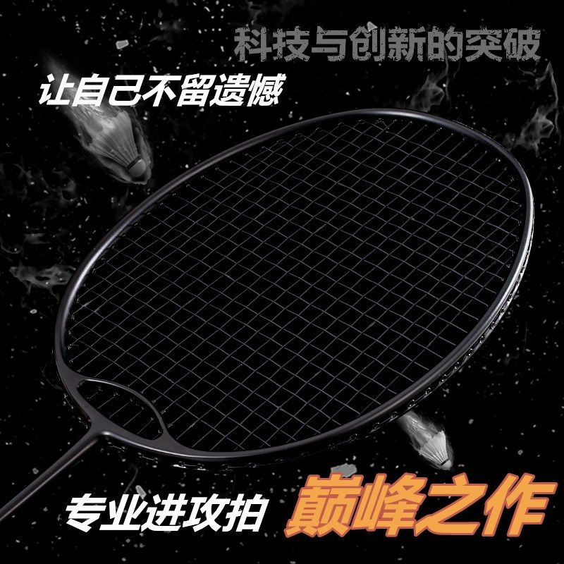 2022 new 4u badminton racket professional offensive type singles imported all carbon singles competition training alien 3U