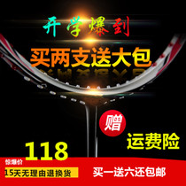 Professional badminton racket 5U all-carbon ultra-light carbon fiber male Lady attack type beginner training single shot
