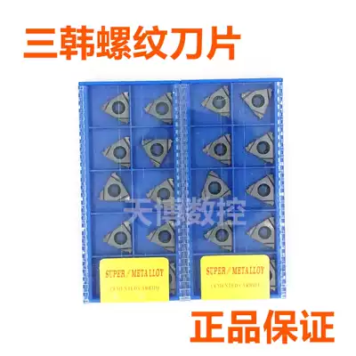 san han external blade 16ER 0 5 1 0 1 5 2 0 2 5 3 0ISO AG55 60 SMX35