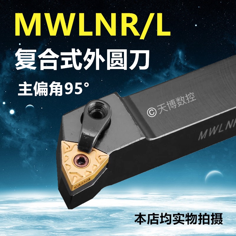 95 degree outer circular cutter bar MWLNR MWLNL 1616H08 2020K08 2525M08 3232P08