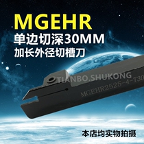 da qie deep outer diameter slotting Arbor MGEHR2020 2525-3T13 3T25 3T30 4T25 4T30