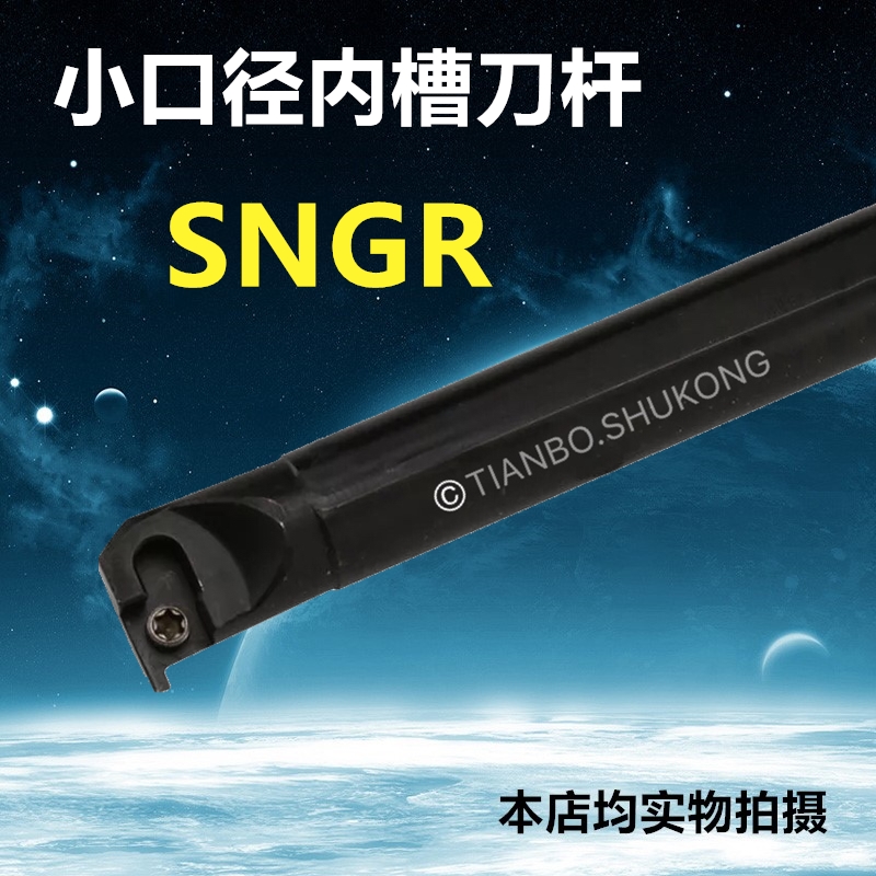 Small hole slot knife SNGR 08J07 10K07 10K08 12M08 16Q08 12M09 16Q09 20R09