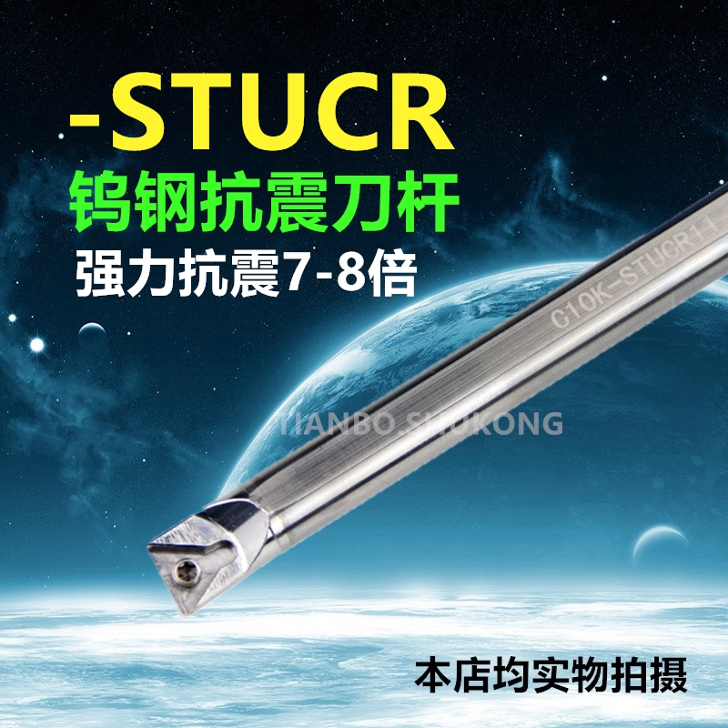 Tungsten steel CNC knife rod earthquake resistant alloy C10K C12M C16Q C20R-STUCR09 11