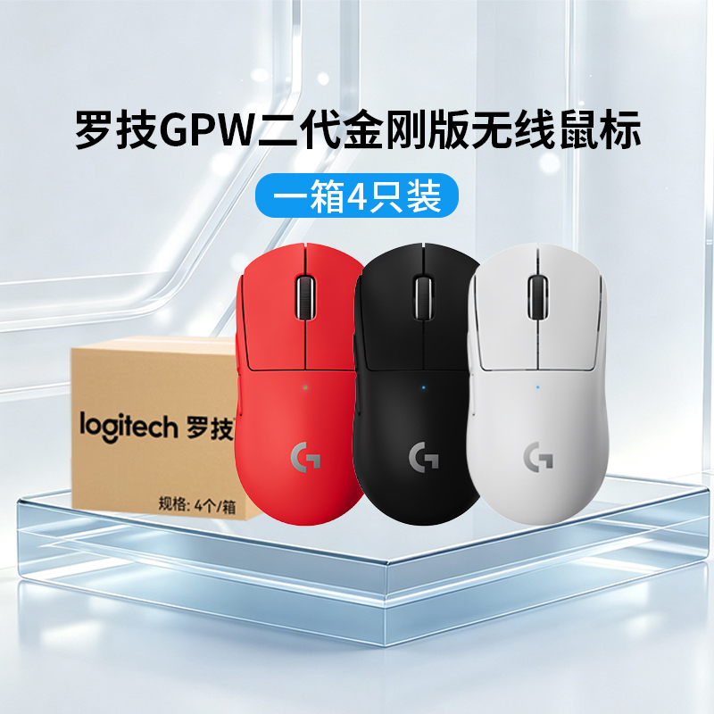 Whole Box of Logitech Gpw Second Generation King Kong Version Wireless Gaming Mouse Gpw2 for Pubg Computer Csgo