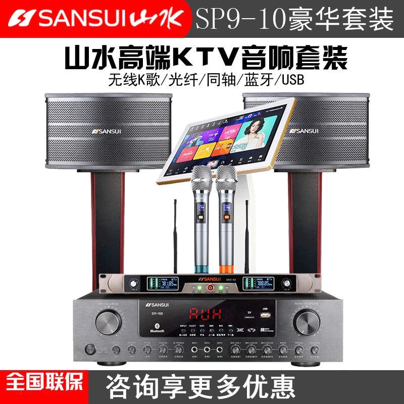 Square Sp9 Family KTV Sound Set Karaok One Touch Screen Song Dot Professional Enabled Household Meeting Room