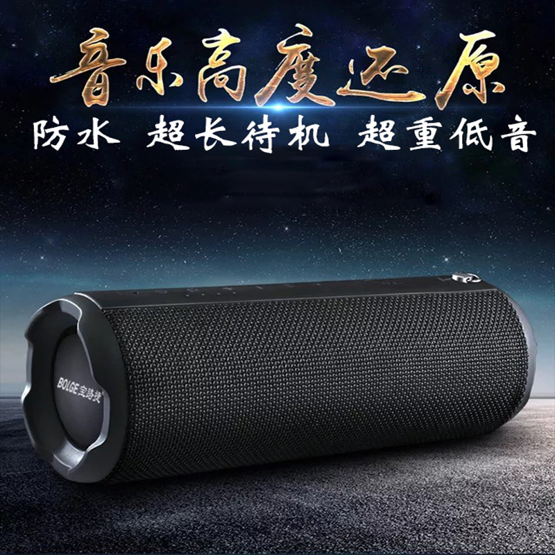 BBC HS - 880 outdoor Bluetooth speaker car bike cycle bass sound large waterproof sound