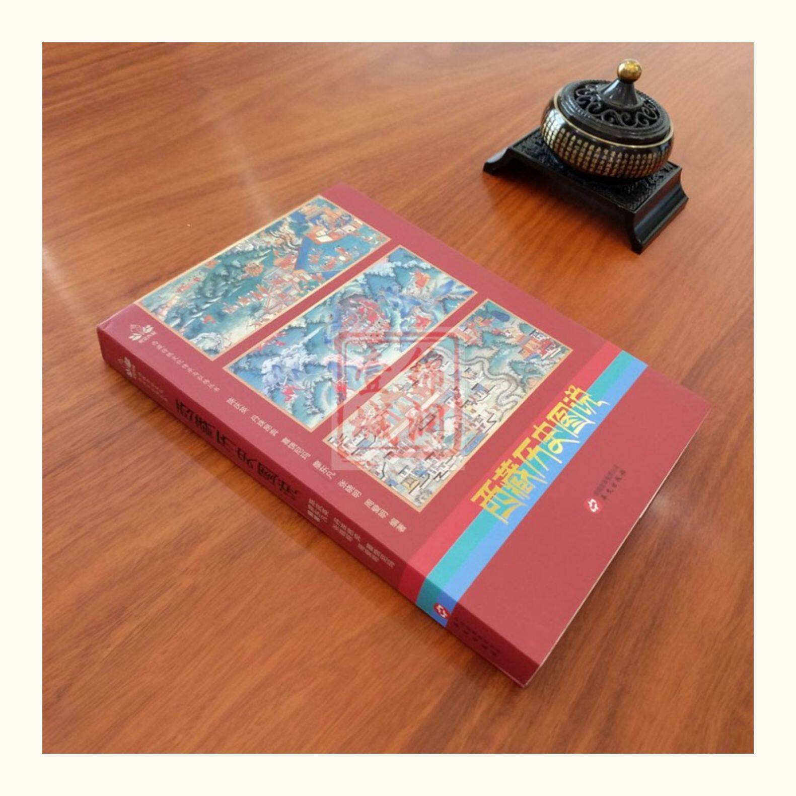 Местные отчеты 西藏历史图说 陈庆英 廖东凡 大量鲜活图片讲述西藏历史故事 介绍英雄史诗 唐卡 壁画 寺庙建筑及饮食 服饰 歌舞戏剧等诸多方面