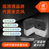 Surgery one W1 wireless collar clip microphone SLR camera mobile phone bee vlog Video computer live microphone