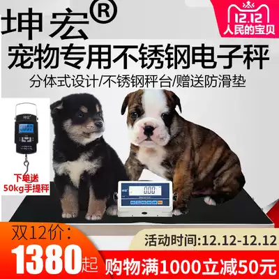 Kunhong pet scale animal electronic scale weight meter optional with computer U disk storage Bluetooth Weighbridge 100-150kg