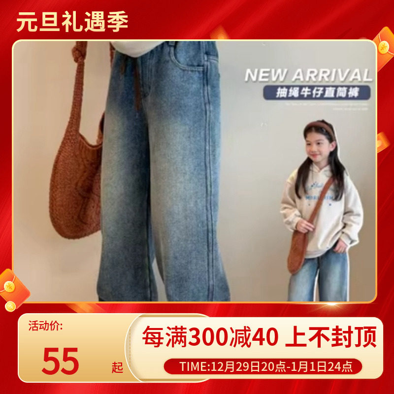 Male and female child Gardenim jeans winter clothing 2023 new CUHK Thickening Straight Drum Trousers Broadlegged Pants Children Pants-Taobao