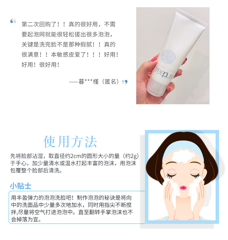 日本原装 芙丽芳丝 氨基酸洗面奶 100g 温和无刺激 适合敏感肌 图11