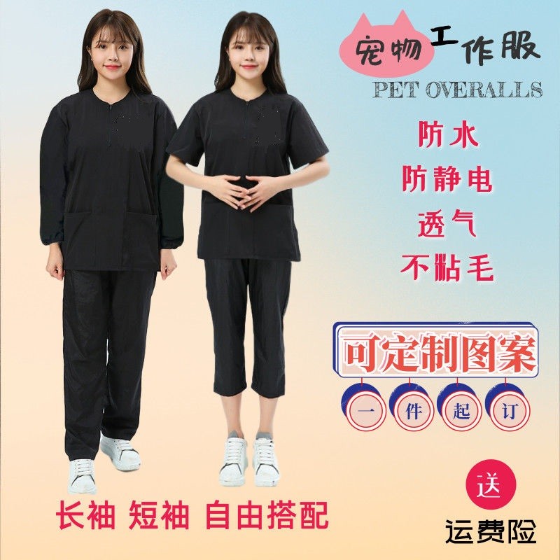 Pet shop beauty work clothes long sleeves cat and dog hair shearing bath anti-hair waterproof beauty robe non-stick hair custom logo