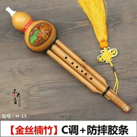 [Золотой шелковый бамбук] C Тон+резиновая полоса против