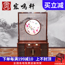 Mahogany furniture home screen screen shoe cabinet solid wood partition insert screen East African sour branch wood new Chinese style Suzhou embroidery seat screen
