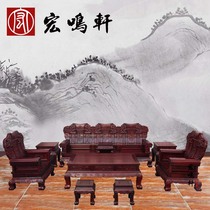 Mahogany villa living room sofa 13 sets of Chinese solid wood large household South American acid branch furniture big Ben sofa combination